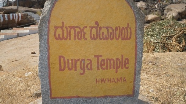 Durga Temple sign