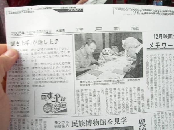 I made it in a Japanese newspaper