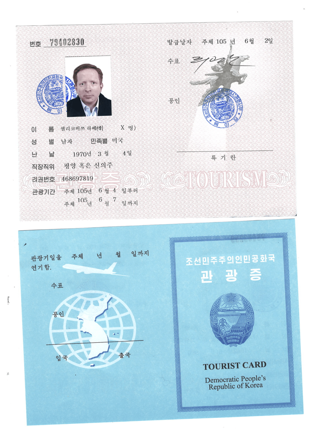 My DPRK entry visa